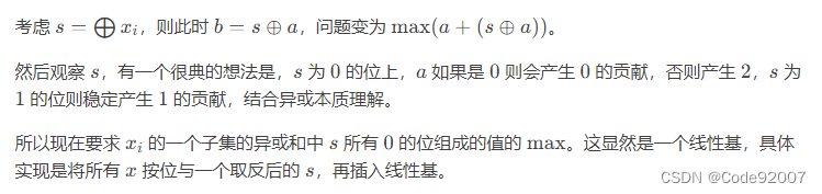 AtCoder Beginner Contest 141 F. Xor Sum 3（异或性质+异或线性基求最大异或值）