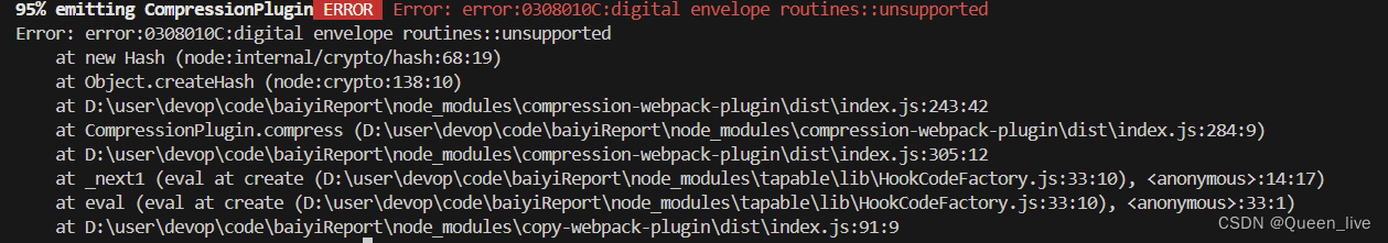 快速解决报错 Error: error:0308010C:digital envelope routines::unsupported 的5种方案