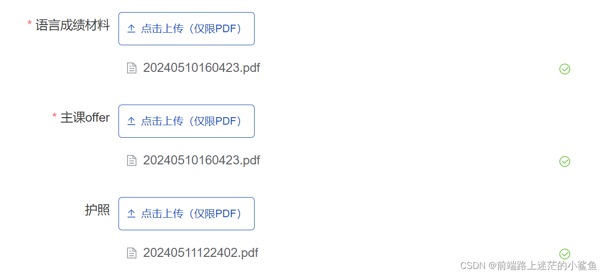 element-plus表单上传，唯一替换文件校验，封装方法统一管理