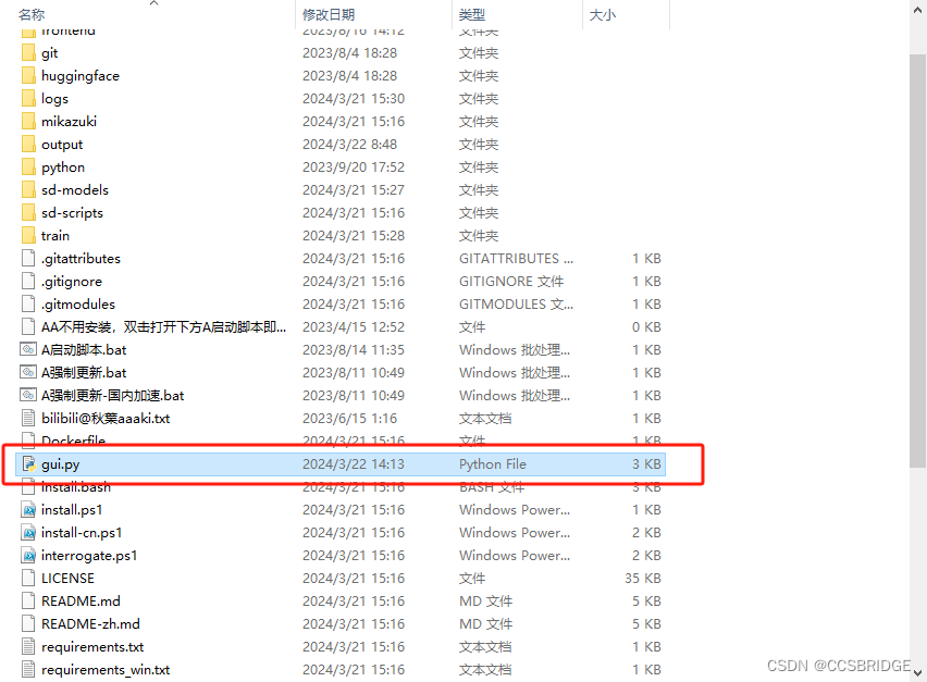 Stable Diffusion 本地训练端口与云端训练端口冲突解决办法