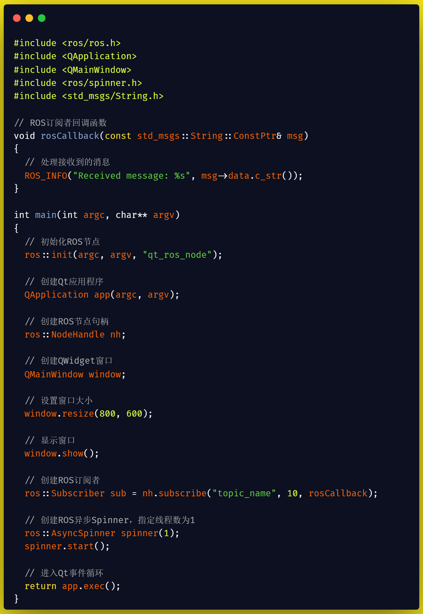 qt-C++笔记之主线程中使用异步逻辑来处理ROS事件循环和Qt事件循环解决相互阻塞的问题