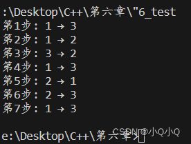 C++大学教程（第九版）6.38汉诺塔问题