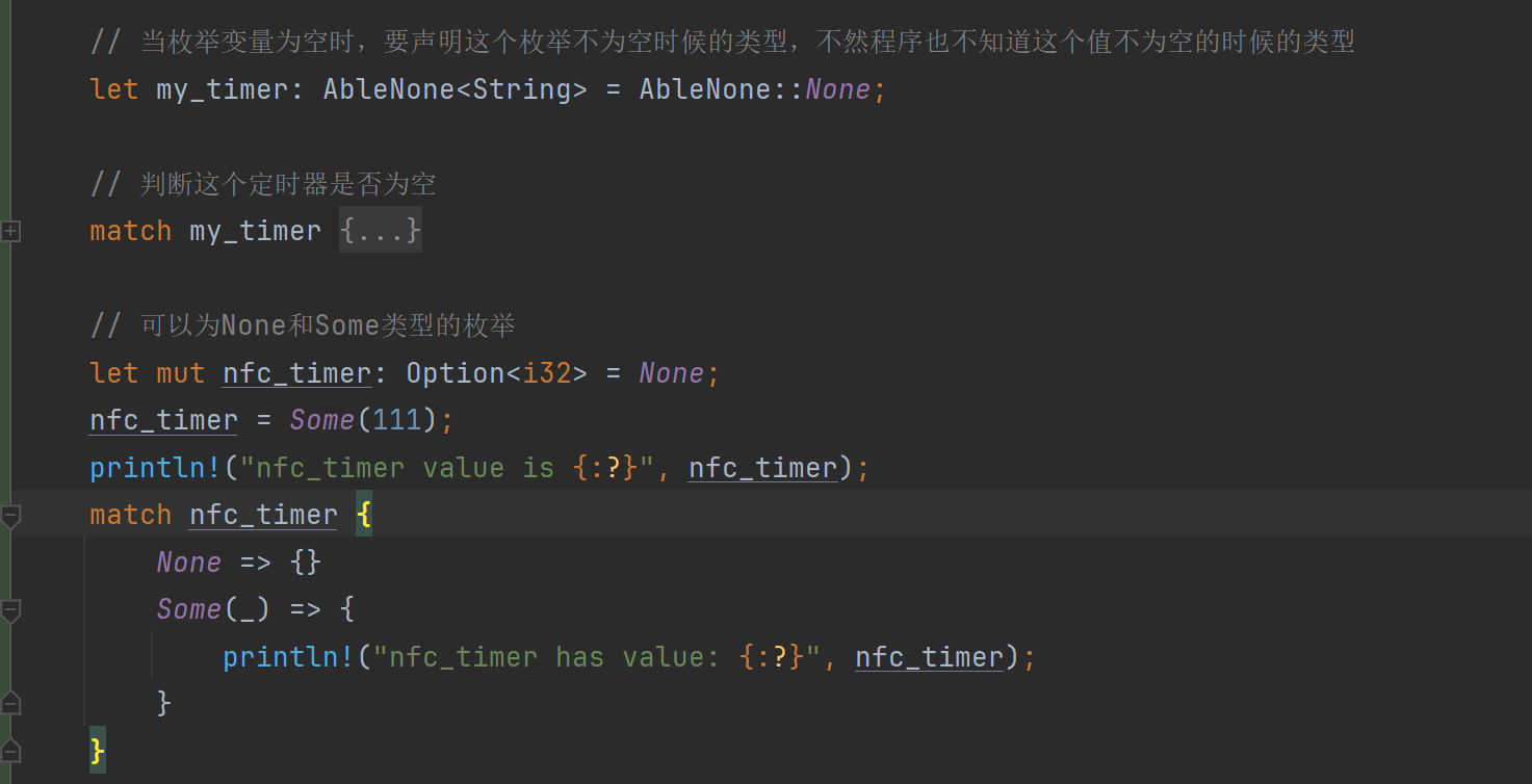 rust枚举类和可以为None值的枚举对象