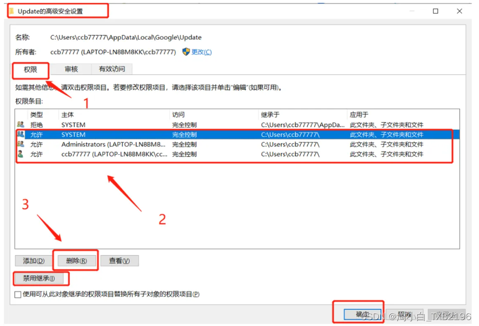 谷歌浏览器chrome禁止更新教程