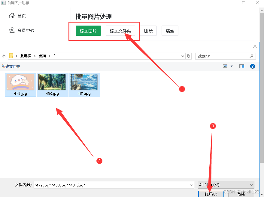 批量修改图片比例大小,让效率倍增!