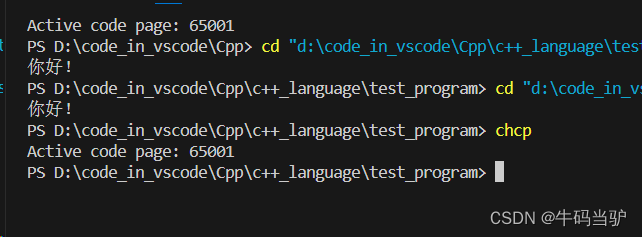 vscode 使用code runner 运行代码输出乱码