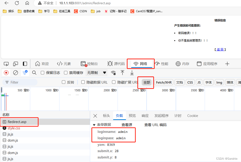 SQL注入【1】——通用漏洞/SQL注入/mysql跨库/ACCESS偏移