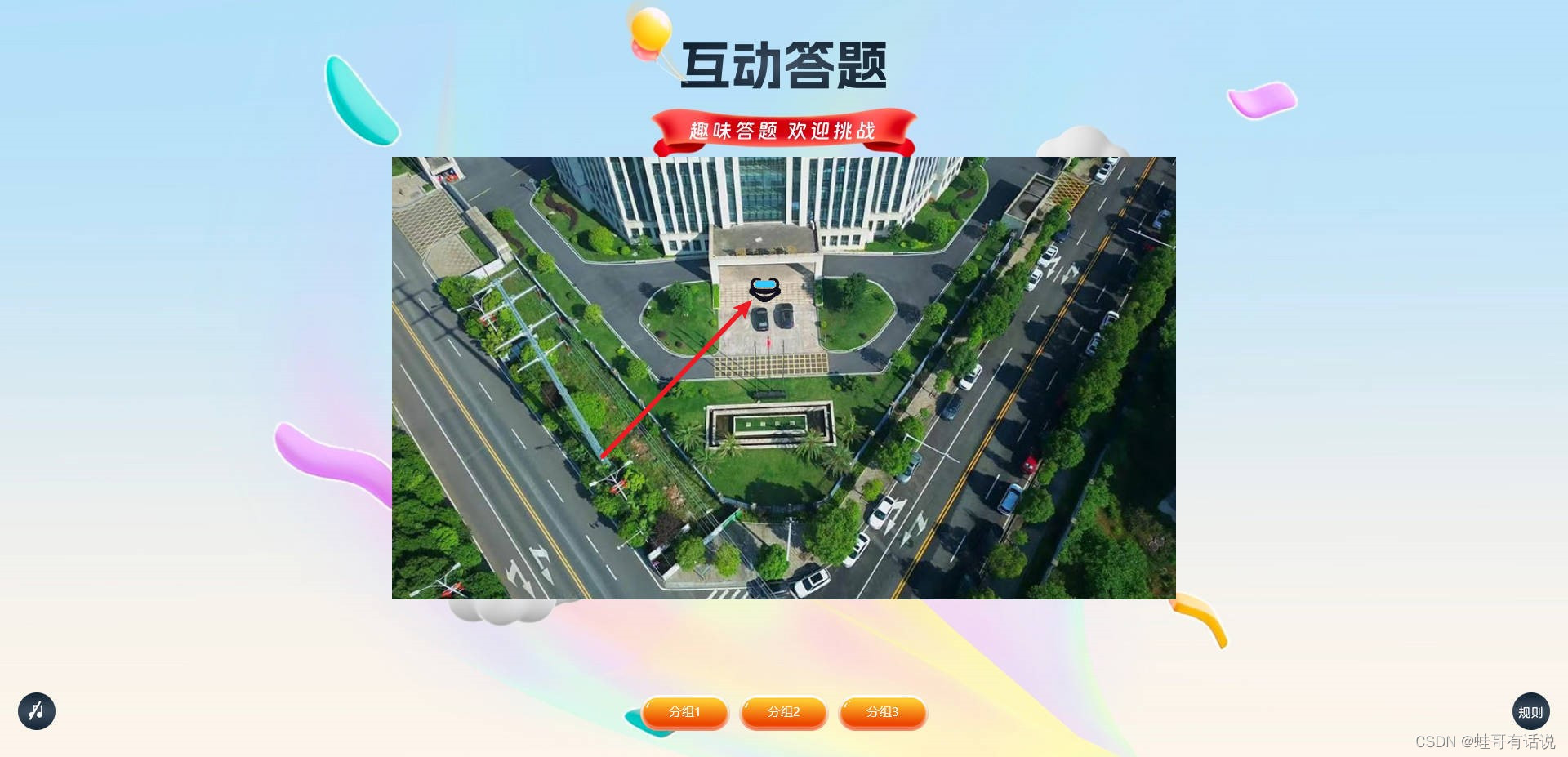 0基础学习VR全景平台篇第144篇：互动答题功能