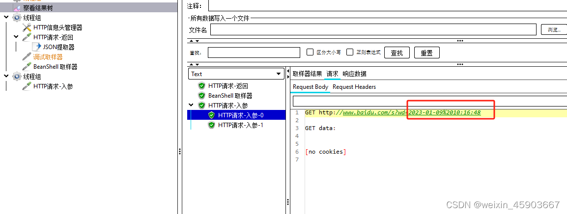 性能测试之（九）：JMeter关联