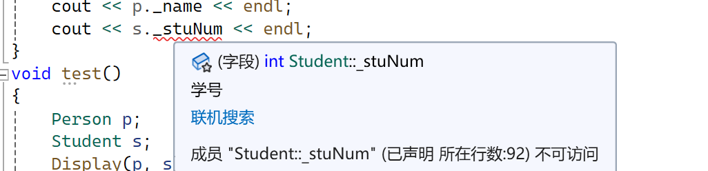 【c++】继承学习(二)：探索 C++ 中派生类的默认机制与静态成员共享