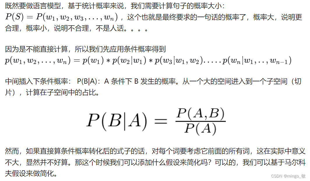 Large Language Model系列之一：语言模型与表征学习（Language Models and Representation Learning）