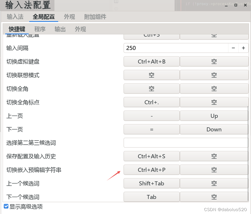 QT Linux下无法使用CTRL+ALT+P快捷键，不生效