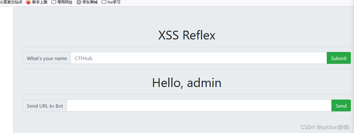CTFHUB-技能树-Web前置技能-<span style='color:red;'>XSS</span>-<span style='color:red;'>反射</span><span style='color:red;'>型</span>