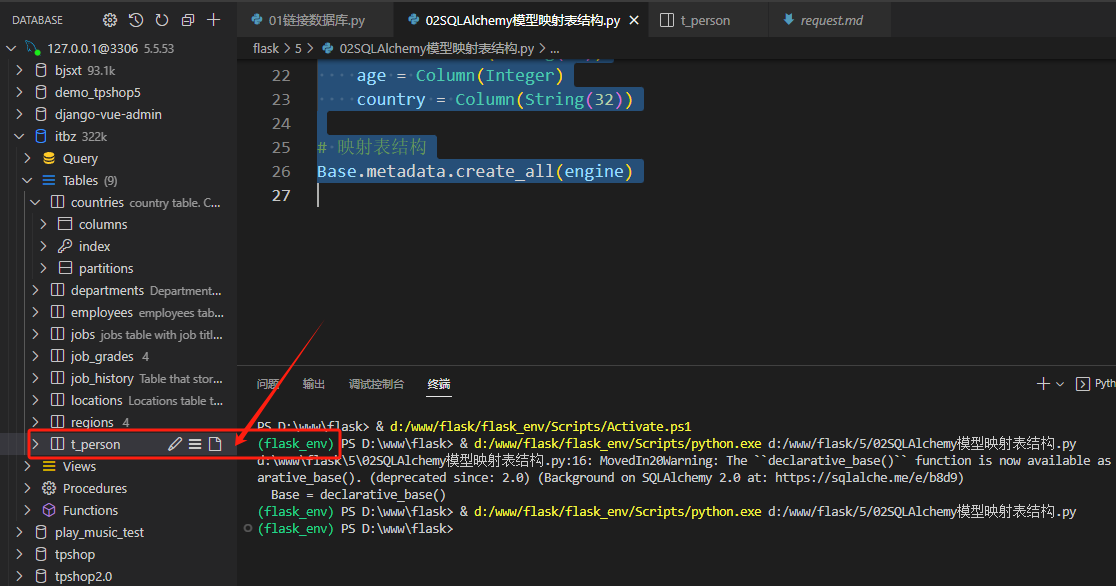 SQLAlchemy模型映射提示declarative_base() takes 0 positional arguments but 1 was given