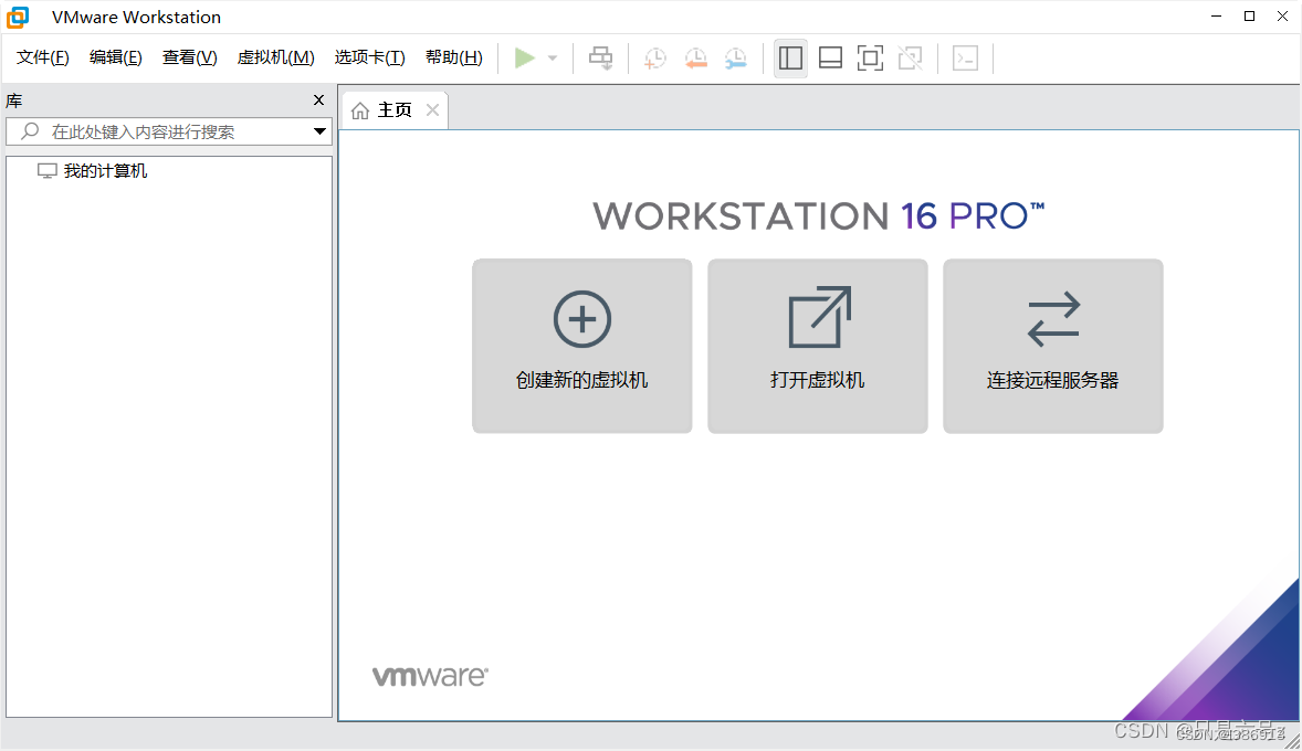 VMwareWorkstation16与Ubuntu 18.04.6 LTS下载与安装