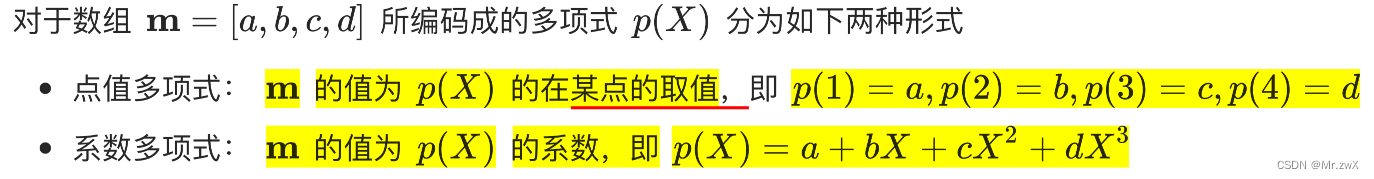 【隐私计算】对SIMD编码的粗浅理解