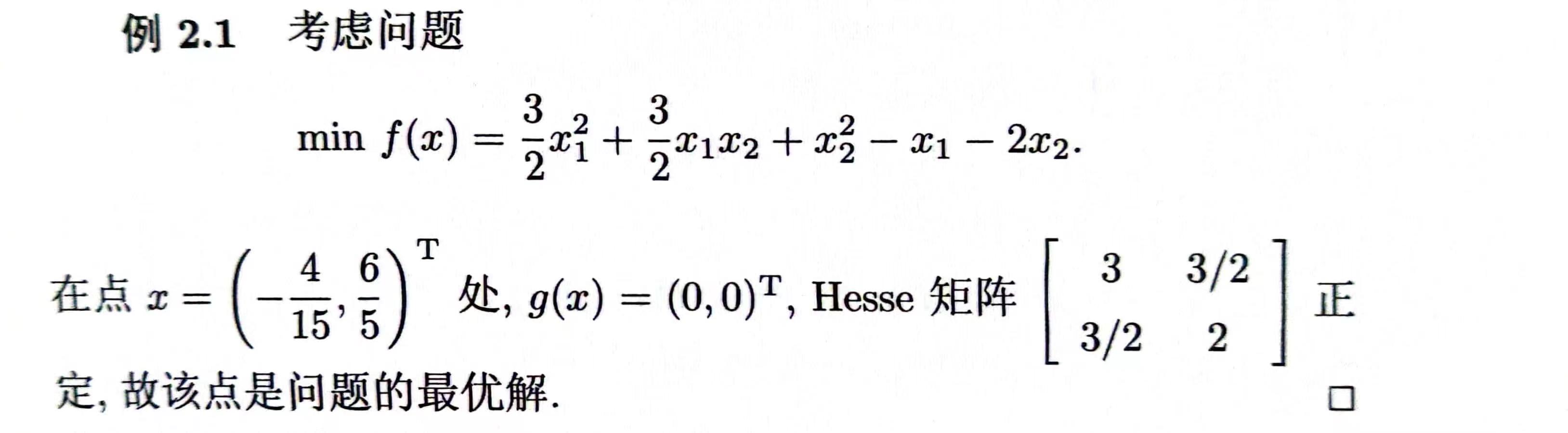 例2.1