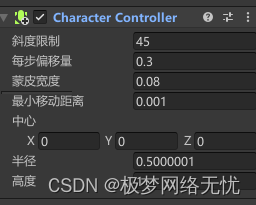 Unity（第十七部）Unity自带的角色控制器