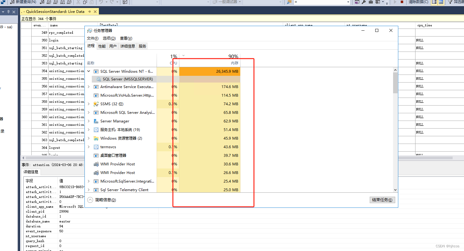 SQL server<span style='color:red;'>内存</span><span style='color:red;'>问题</span>排查<span style='color:red;'>方案</span>