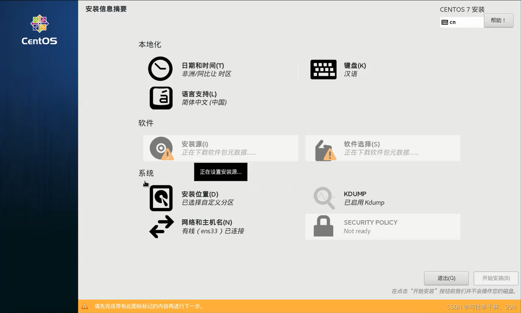 linux网络服务“PXE网络批量装机和Kickstart全自动化安装”