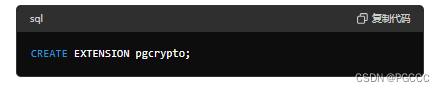 sql
复制代码
CREATE EXTENSION pgcrypto;
