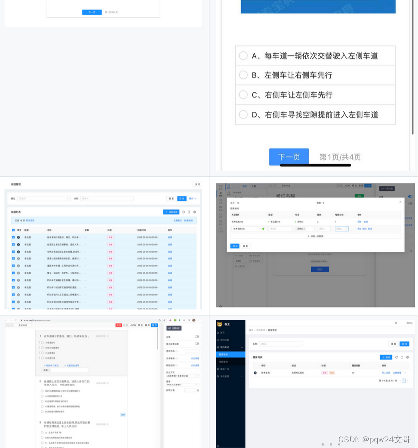 卷王问卷考试系统/SurveyKing调查系统源码