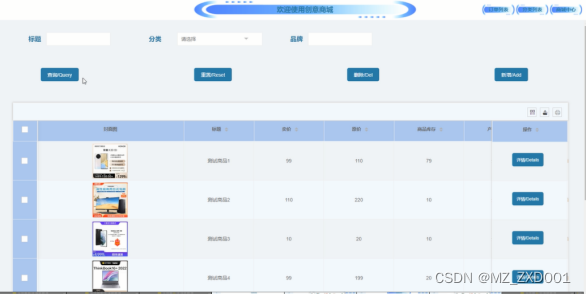 ssm创意商城-计算机毕业设计源码03663