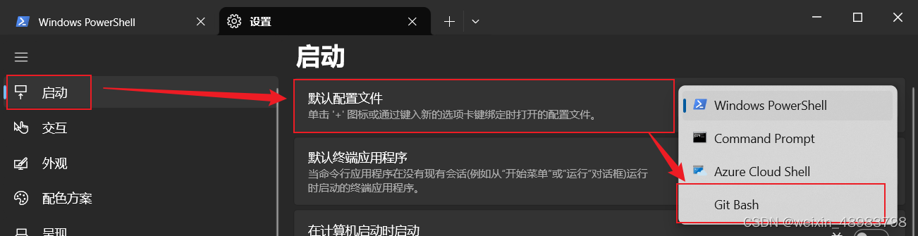 设置Git-Bash为默认终端