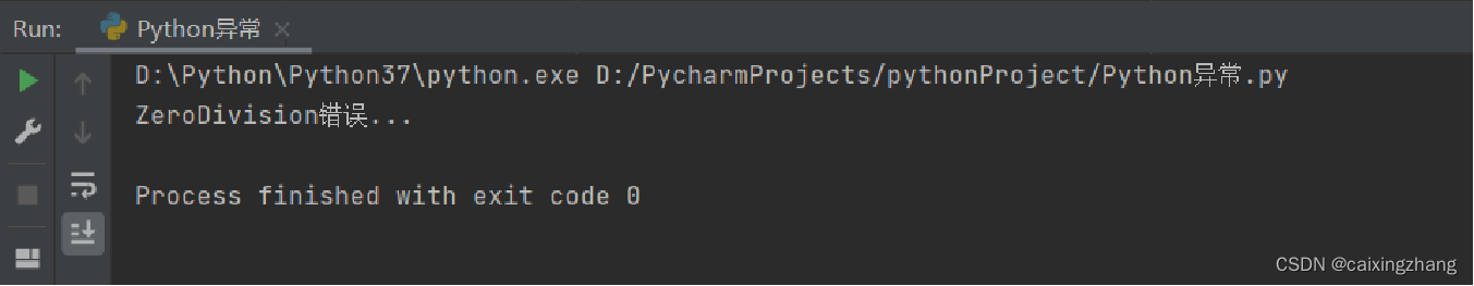 Python学习笔记（七）：了解异常、异常的捕获方法、异常的传递、Python模块、python包