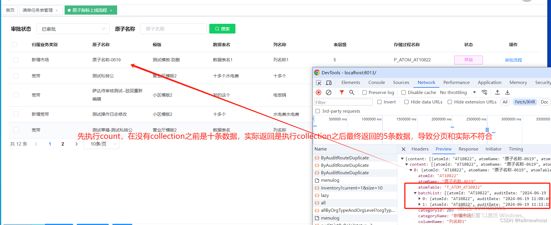 分页插件结合collection标签后分页数量不准确的问题