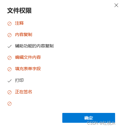 PDF有编辑密码怎么办