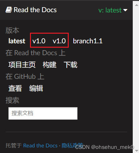 从0到1搭建文档库——sphinx + git + read the docs