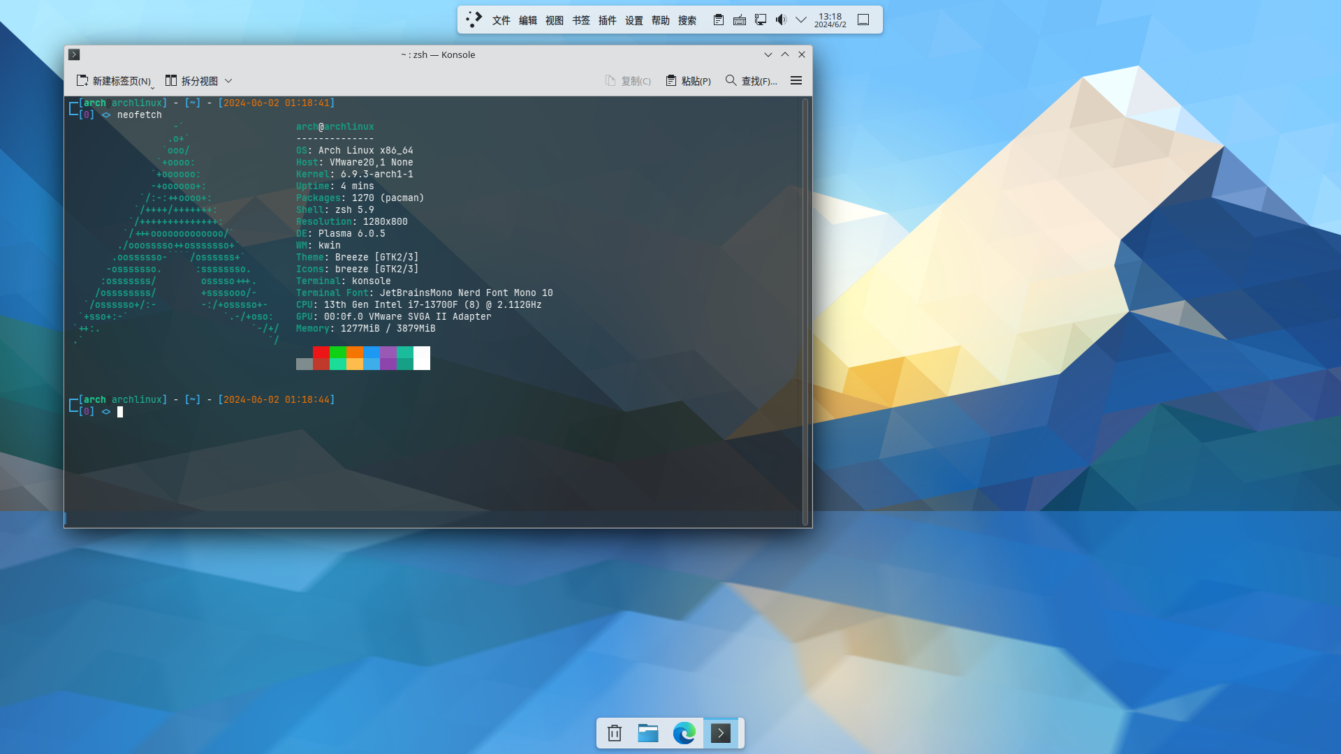 安装 ArchLinux 和 KDE Plasma 6 | 双系统/虚拟机