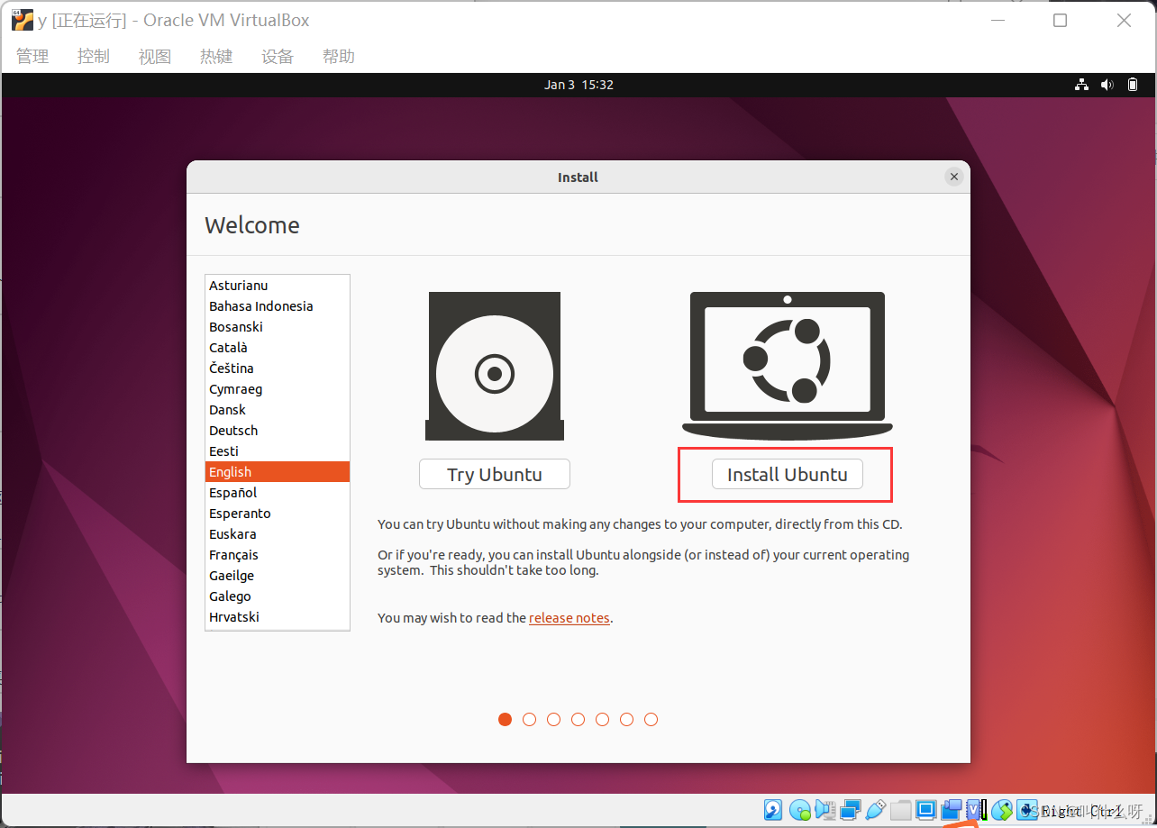 virtualbox新建Ubuntu虚拟机