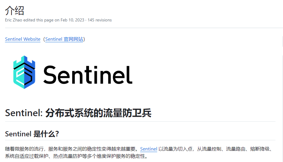 SpringCloud Alibaba Sentinel 简介和安装