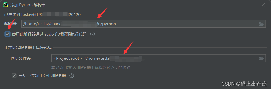 Pycharm无法刷新远程解释器的框架: Can‘t get remote credentials for deployment server