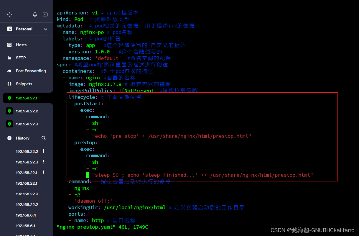 Linux：kubernetes（k8s）prestop事件的使用（11）