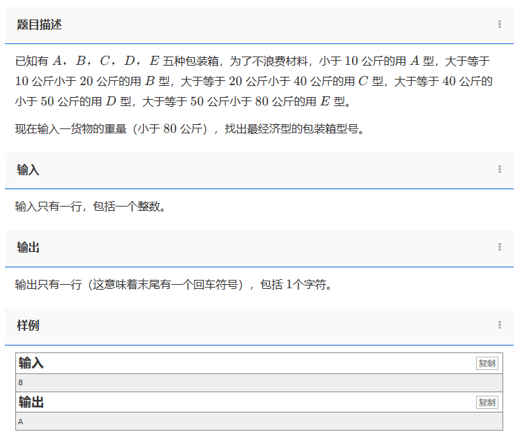 【C++题解】1044. 找出最经济型的包装箱型号