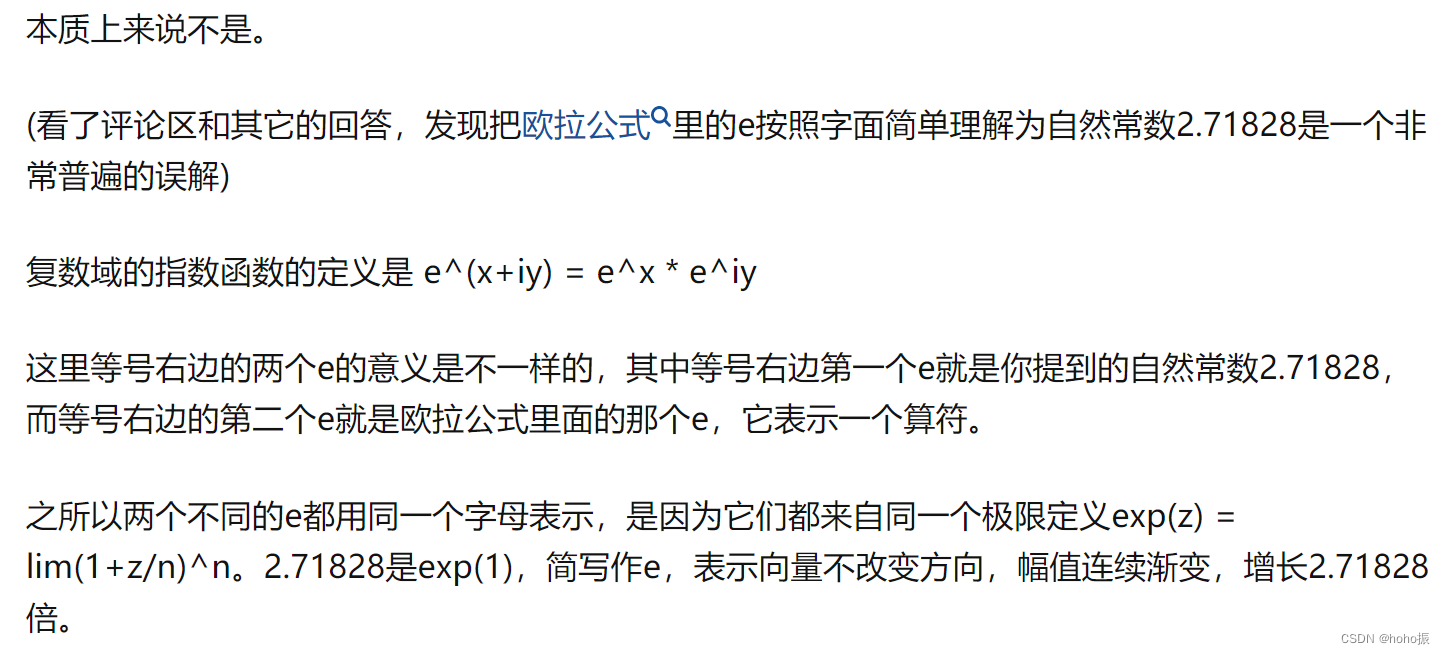 以e为底的指数函数和数e的x次幂的区别是什么？-CSDN博客