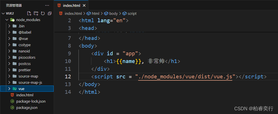 Vscode初建Vue时几个需要注意的问题