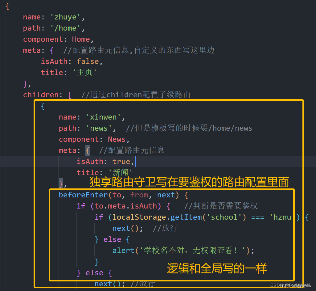 Vue2（十五）：replace属性、编程式路由导航、缓存路由组件、路由组件独有钩子、路由守卫、history与hash