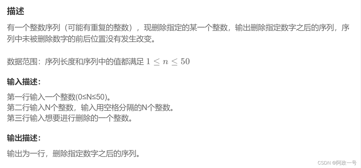 题目：【序列中删除指定数字】【变种水仙花数】【数组串联】【交换奇偶位】【offsetof宏的实现】