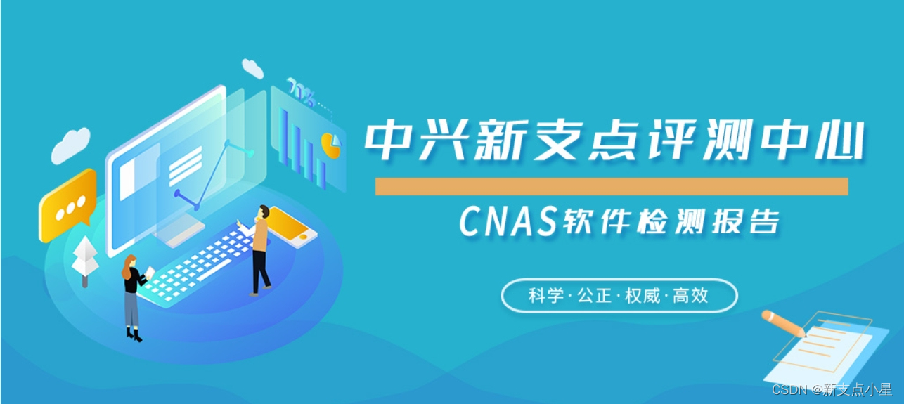 CNAS中兴新支点——源代码审计对企业有哪些好处？