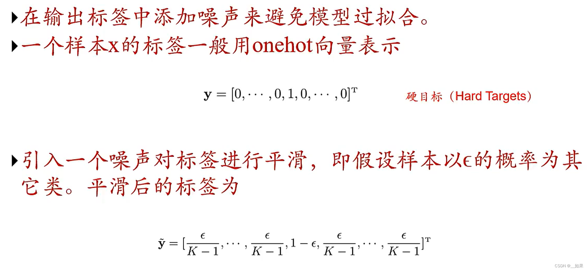 深度学习之网络优化与正则化