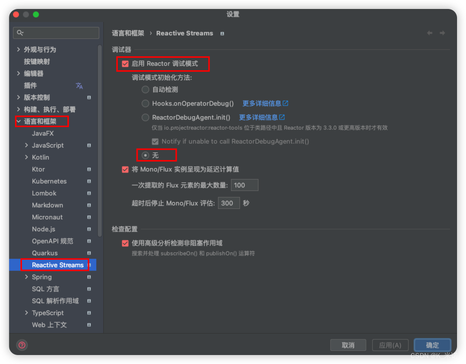 在IDEA 2023.3中Jrebel debug 模式无法启动