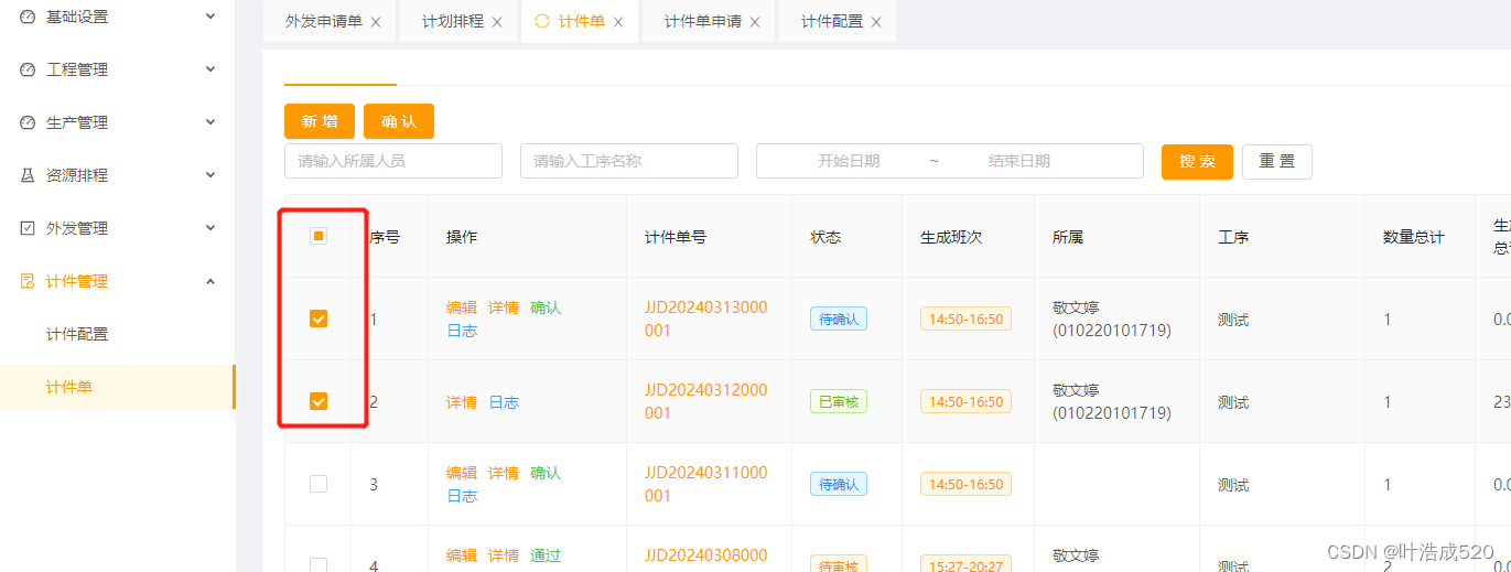 a-table：实现跨域多选功能——基础积累