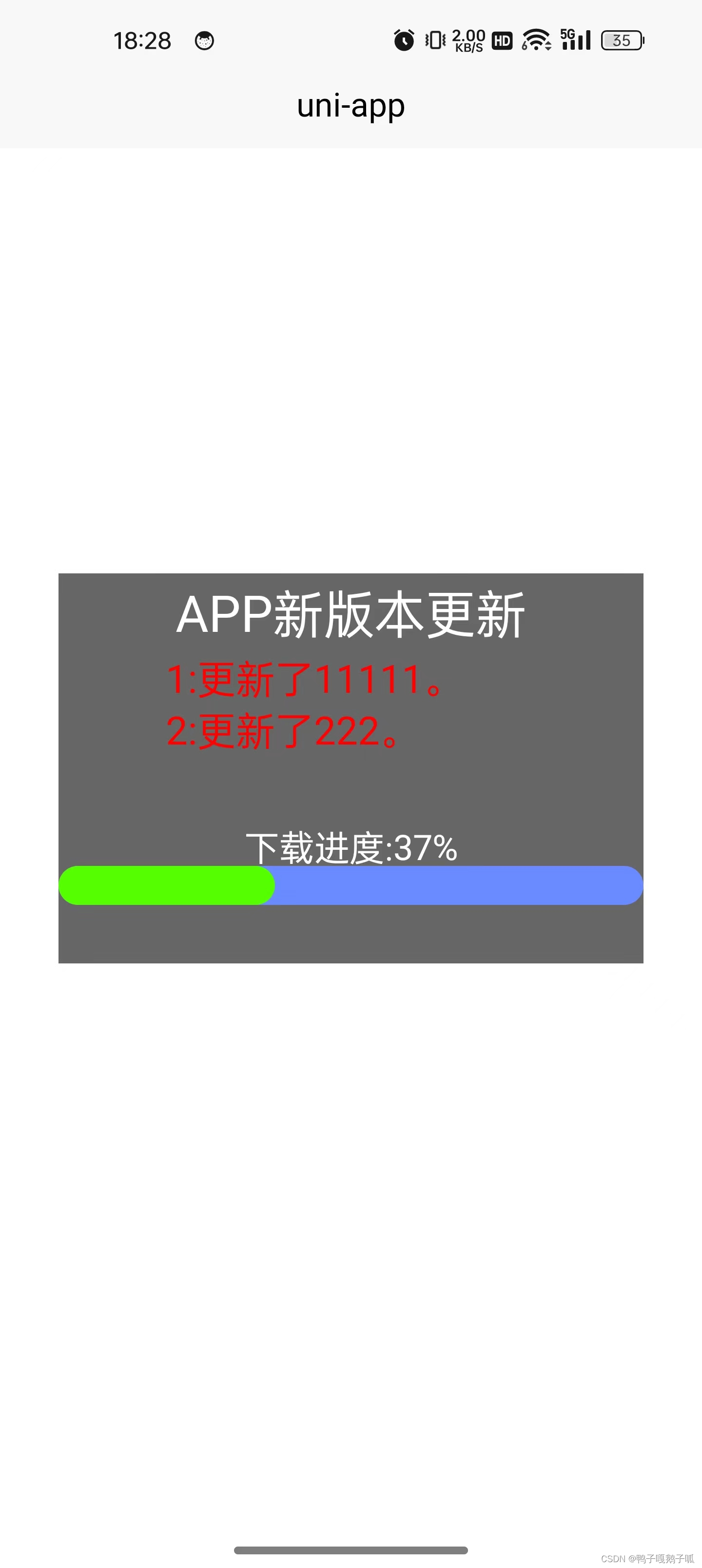 <span style='color:red;'>uniapp</span><span style='color:red;'>的</span>app端软件更新弹<span style='color:red;'>框</span>