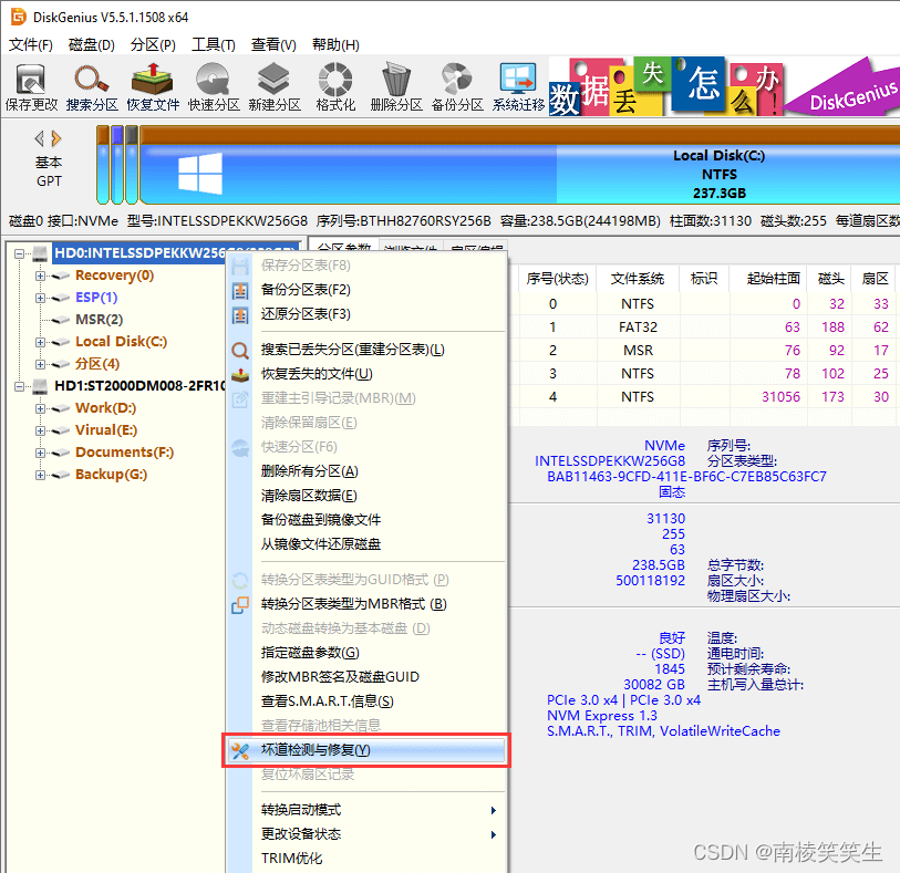 20240425在Ubuntu20.04下检测HDD机械硬盘