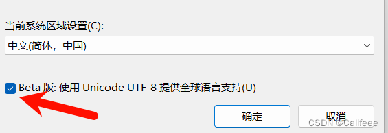 解决vscode终端显示乱码的问题！