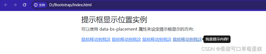 Bootstrap 5 保姆级教程（十一）：模态框  提示框